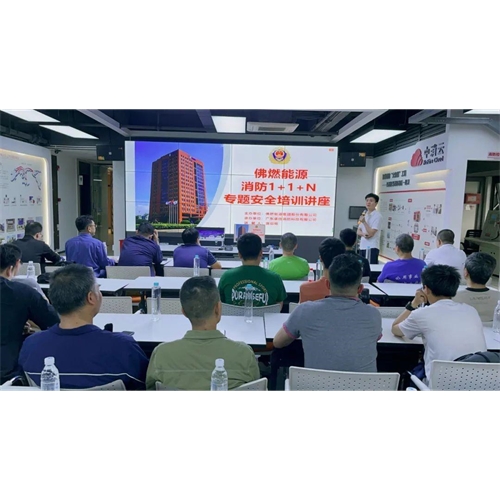 【卓信消防】打造“1+1+N”培訓模式，增強防火意識，提高安全管理。