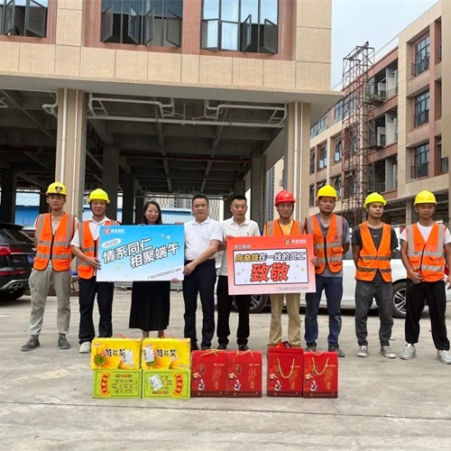 “情系同仁，相聚端午”慰問活動，向一線員工送上禮物和祝福