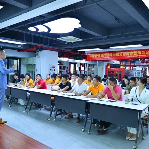 卓信消防《組織執行力》專題培訓會圓滿成功！