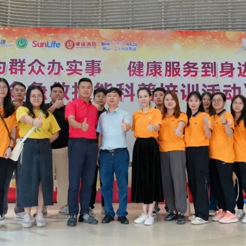 “我為群眾辦實事”之大型公眾急救技能科普培訓活動圓滿結束！