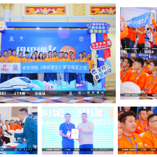 卓信消防動態月刊丨2023年10月