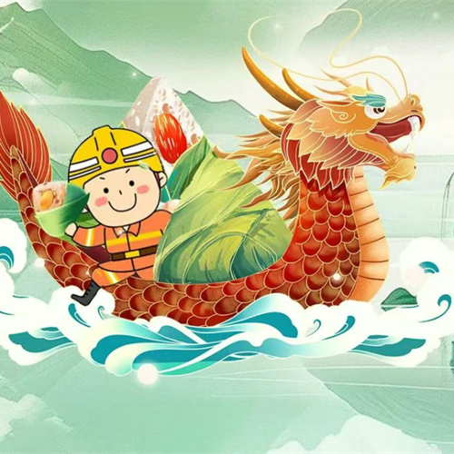 濃情端午，安全“粽”要!