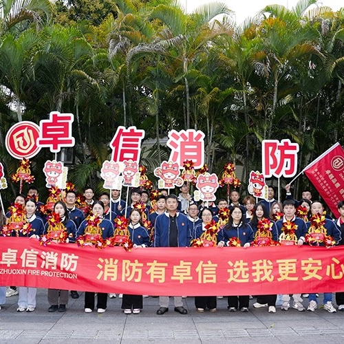 行通濟(jì)·冇閉翳 | 卓信消防燃動(dòng)行通濟(jì)，以專業(yè)守護(hù)安心佛山