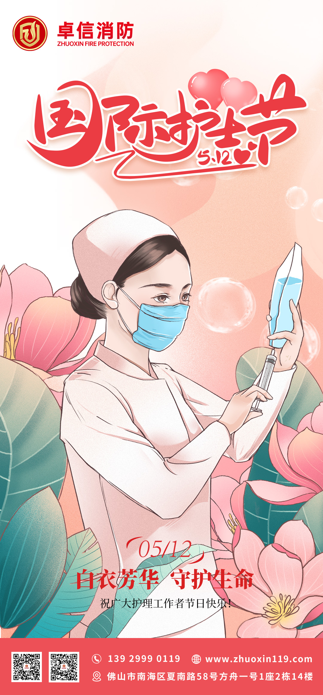 512國際護士節海報.jpg