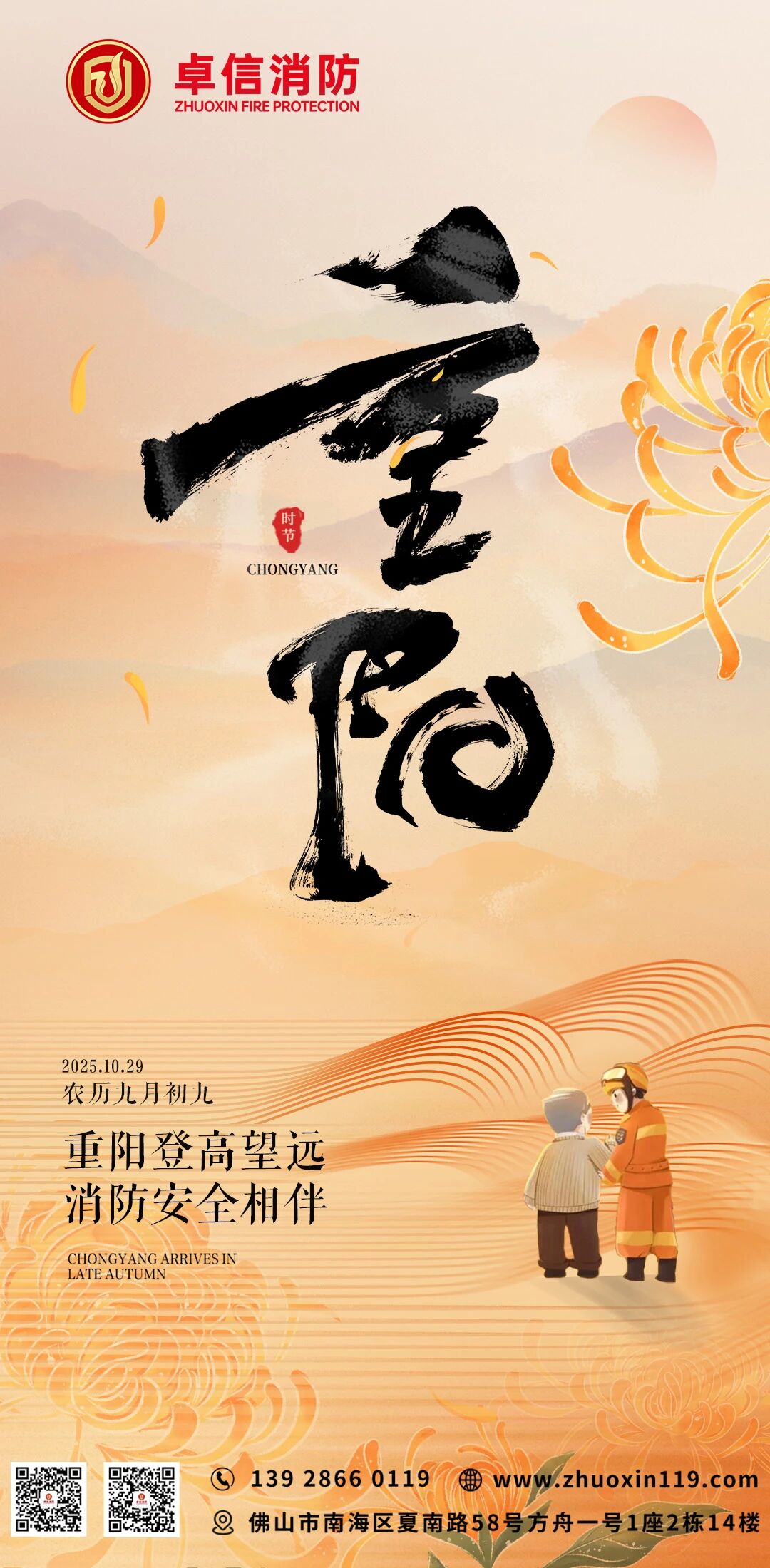 微信圖片_2025-10-31_164928_599.jpg 微信圖片_2025-10-31_164928_599.jpg