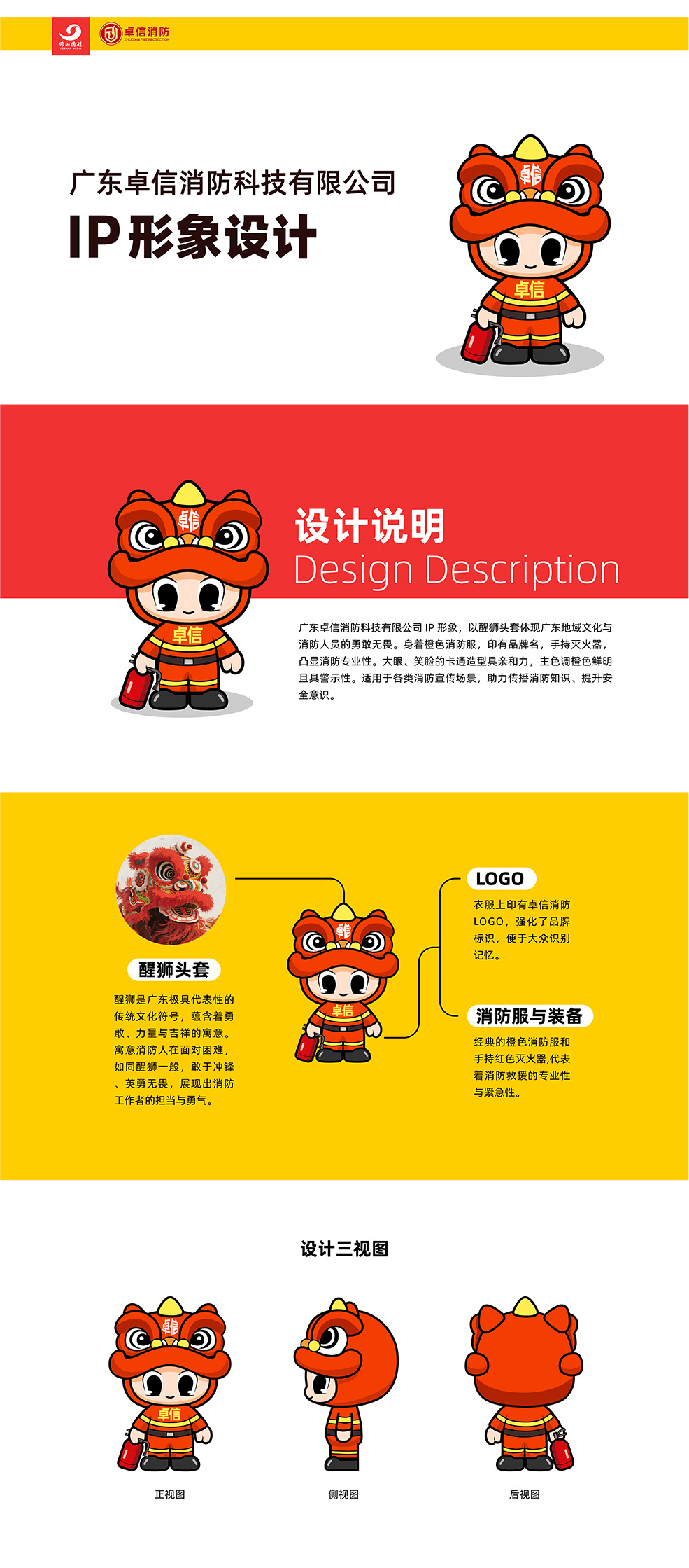 “小卓”設計理念.jpg “小卓”設計理念.jpg