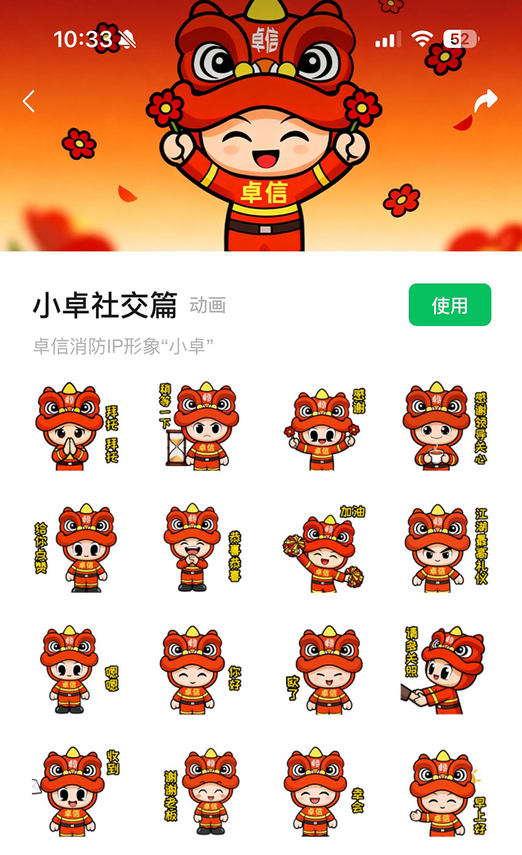 表情包詳情頁.jpg 表情包詳情頁.jpg